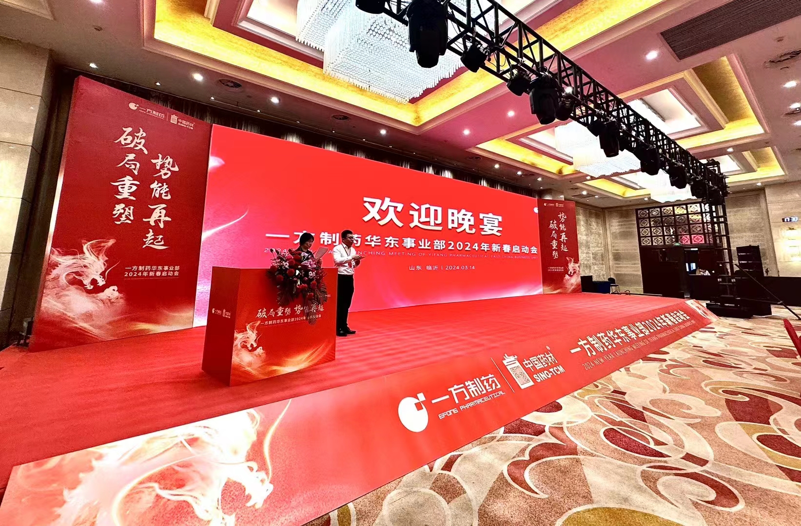 济南会议会务服务公司_济南活动策划执行公司_济南开业庆典公司_济南企业年会策划公司_山东大众会务服务集团有限公司